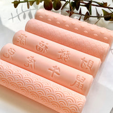 Load image into Gallery viewer, Oriental Texture Rollers Bundle of 5