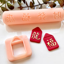 Load image into Gallery viewer, Chinese Zodiac Characters Texture Roller